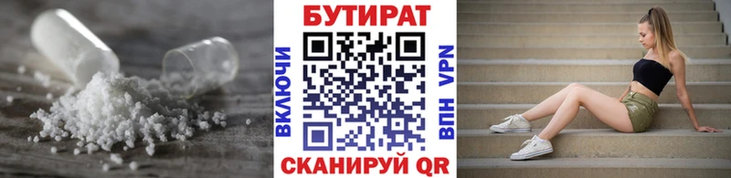 Бутират 1.4BDO  наркотики  Верхняя Тура 