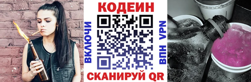 Codein Purple Drank  Верхняя Тура 