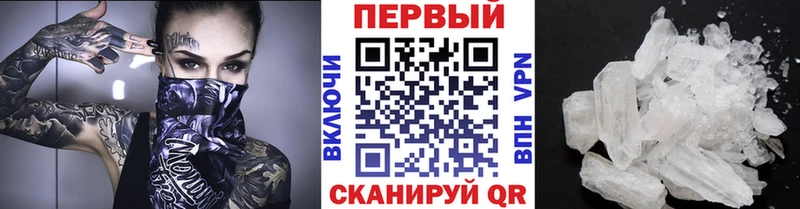 Первитин Methamphetamine где можно купить мега маркетплейс Верхняя Тура